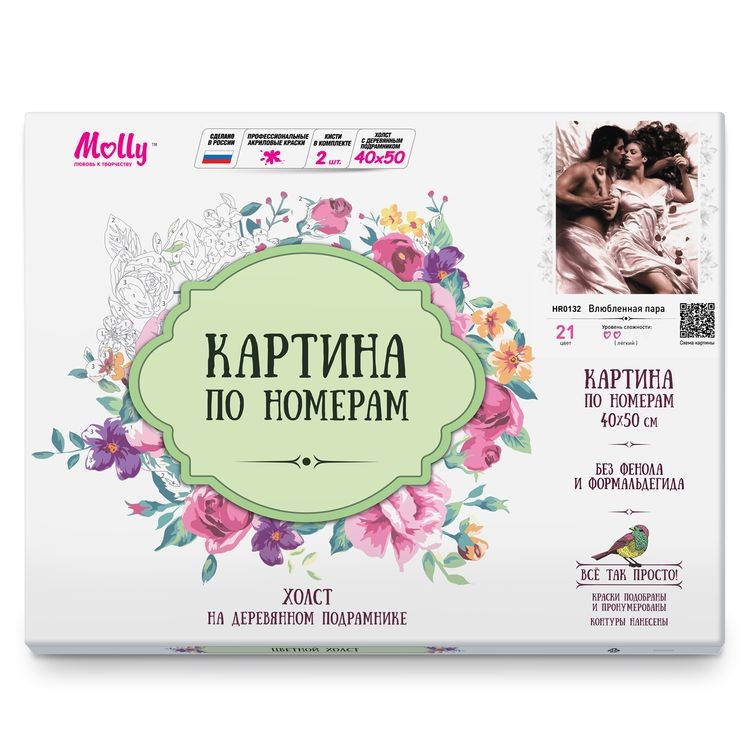 Картина по номерам «Влюбленная пара» — картинка 3