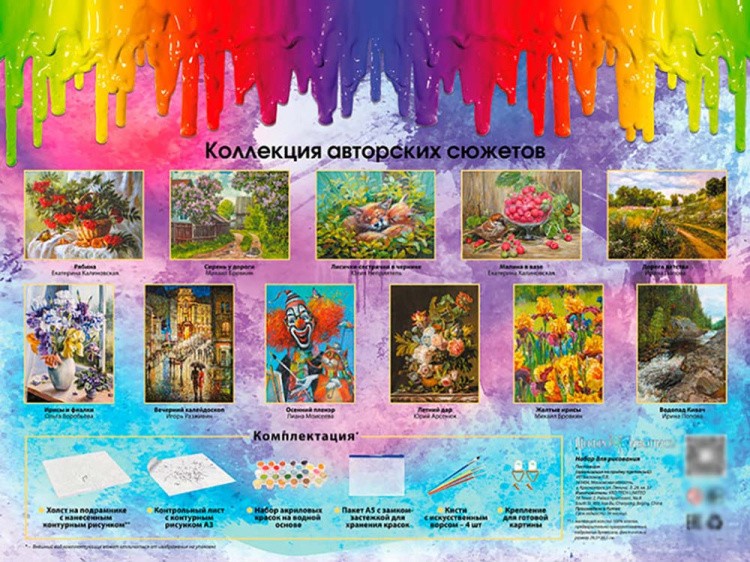 Картина по номерам «Пшеничное поле» — картинка 8