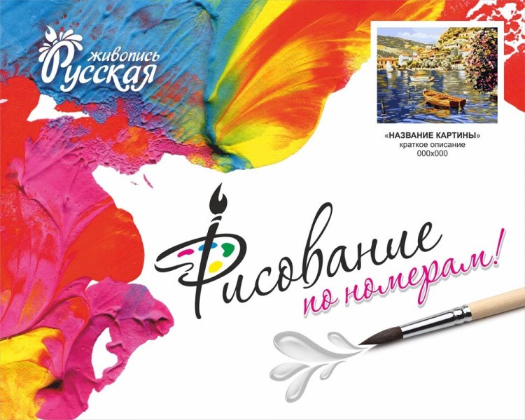 Картина по номерам «Крик» Эдварда Мунка — картинка 2