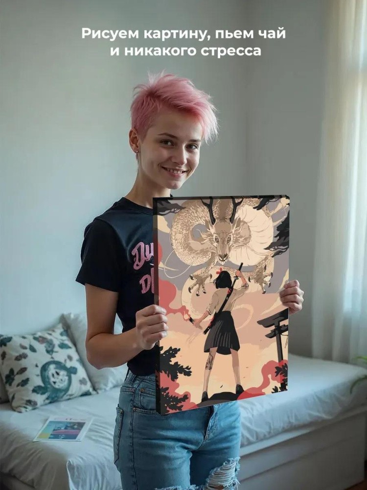 Картина по номерам «Дракон!» — картинка 7