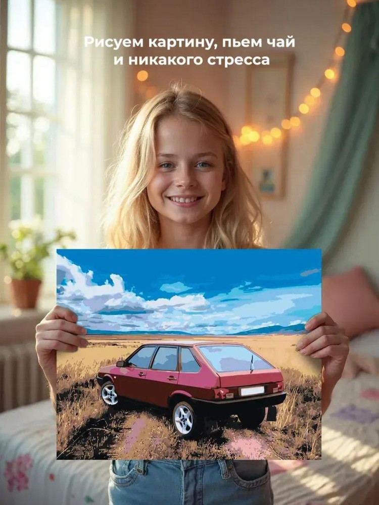 Картина по номерам «ВАЗ-2109: красная Лада девятка в поле» — картинка 7