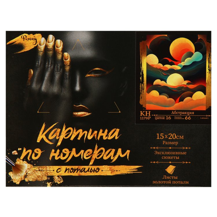 Картина по номерам с поталью «Абстракция» — картинка 4