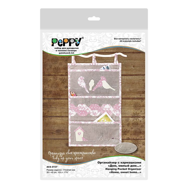 Набор «Органайзер с кармашками Дом, милый дом...» — картинка 2