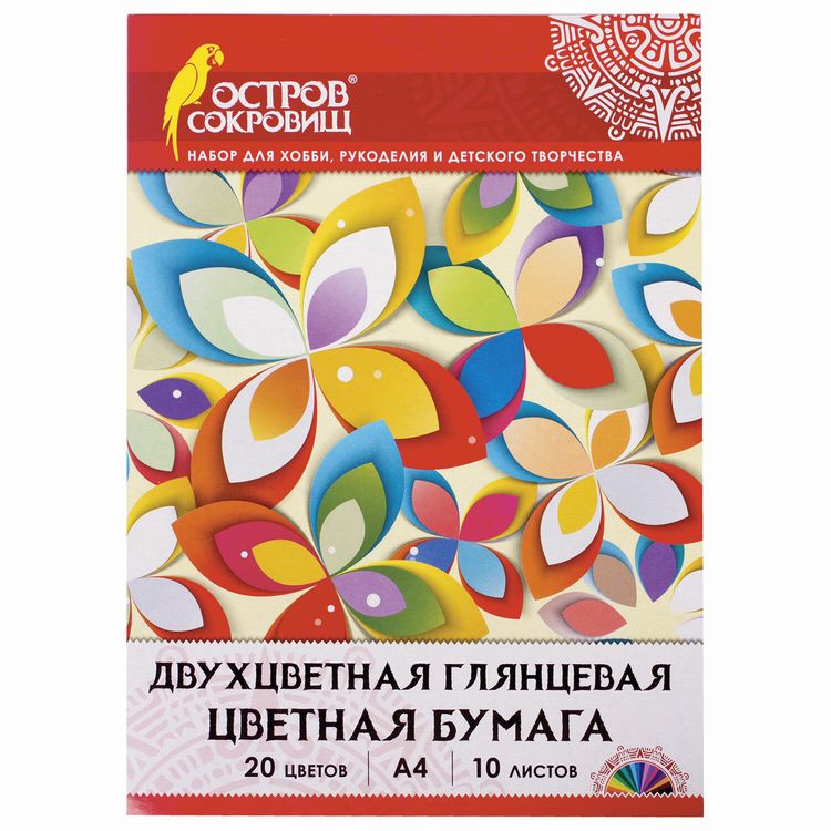 Цветная бумага А4 двухцветная мелованная (глянцевая), 10 листов, 20 цветов, ОСТРОВ СОКРОВИЩ