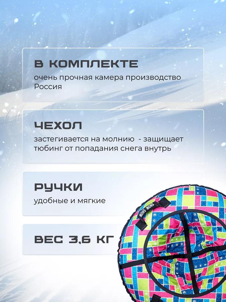 Детская зимняя ватрушка тюбинг для катания 118 см — картинка 3