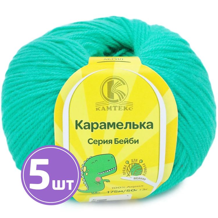 Пряжа Камтекс Карамелька (079), яркая мята, 5 шт. по 50 г