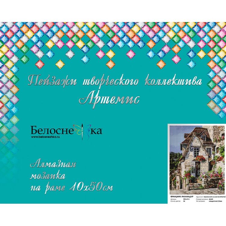 Алмазная вышивка «Франция. Ракамадур» — картинка 2