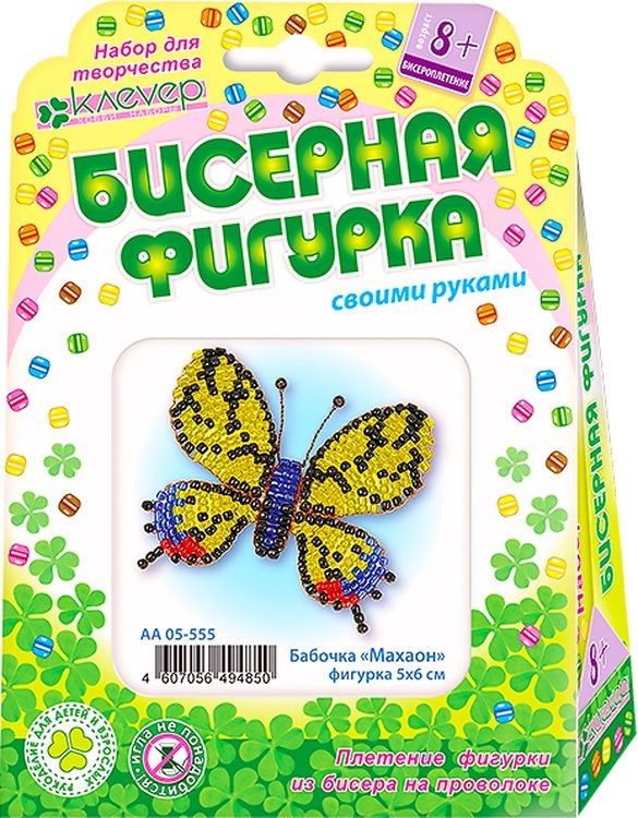 Набор для бисероплетения «Бабочка махаон» — картинка 2