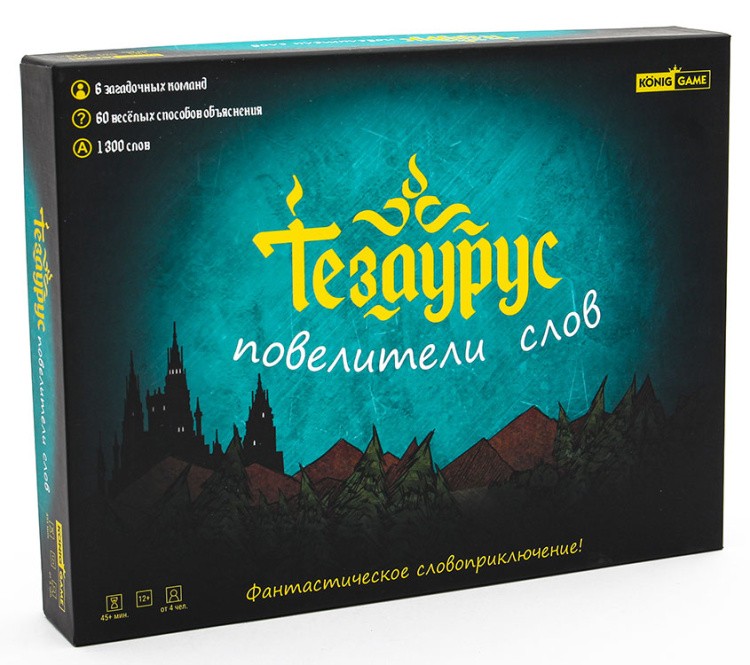 Настольная игра «Тезаурус. Повелители слов» — картинка 2