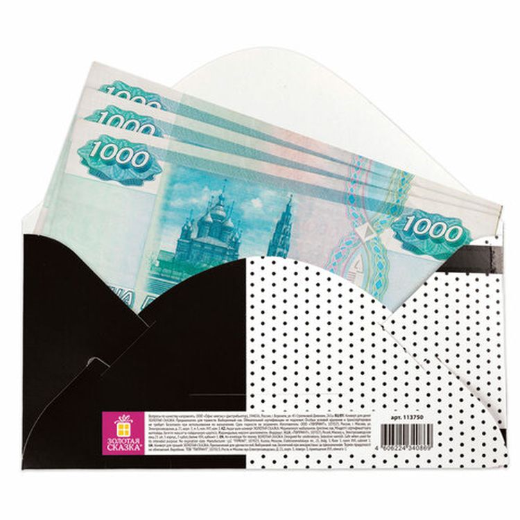 Конверт для денег «Лучшему из лучших» — картинка 3