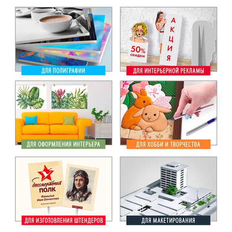 Пенокартон матовый, 70х100 см, толщина 5 мм, белый, комплект 5 листов, BRAUBERG — картинка 7