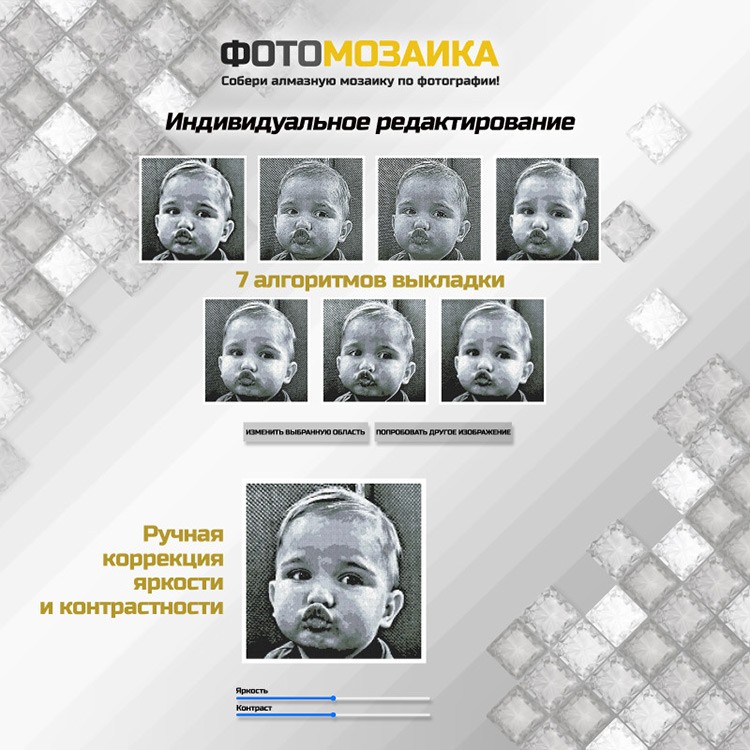 ФотоМозаика. Алмазная мозаика по фото (черно-белые стразы), 30x30 см, Белоснежка — картинка 4