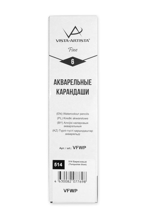 Акварельные карандаши «Fine», заточенные, 6 шт., цвет: 514 бирюзовый (turquoise blue), Vista-Artista — картинка 3