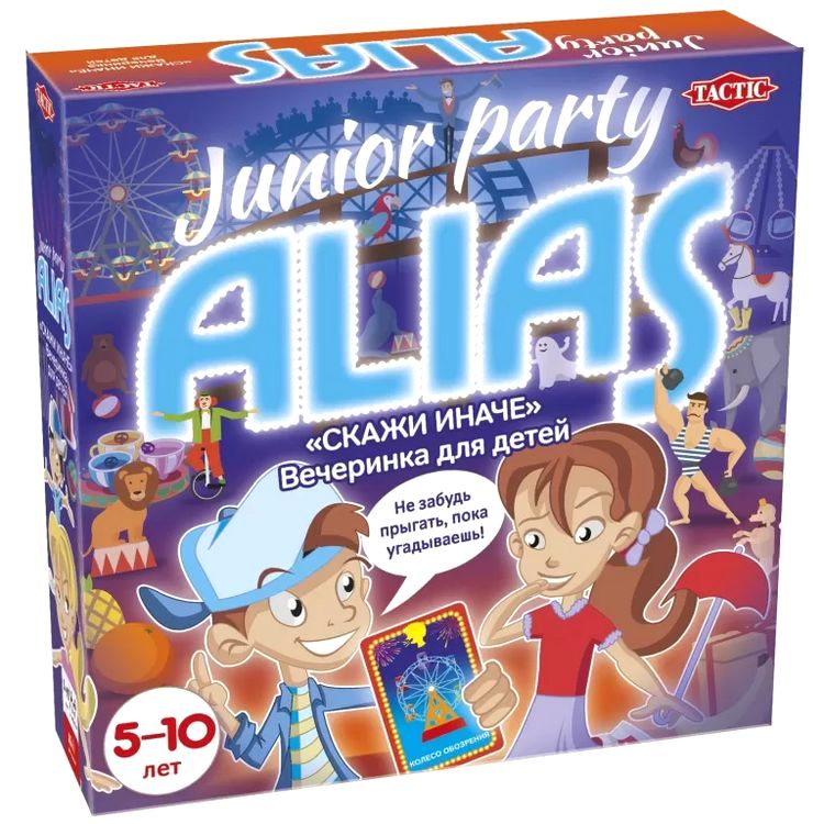 Настольная игра «Alias. Скажи иначе. Вечеринка для детей», новая версия