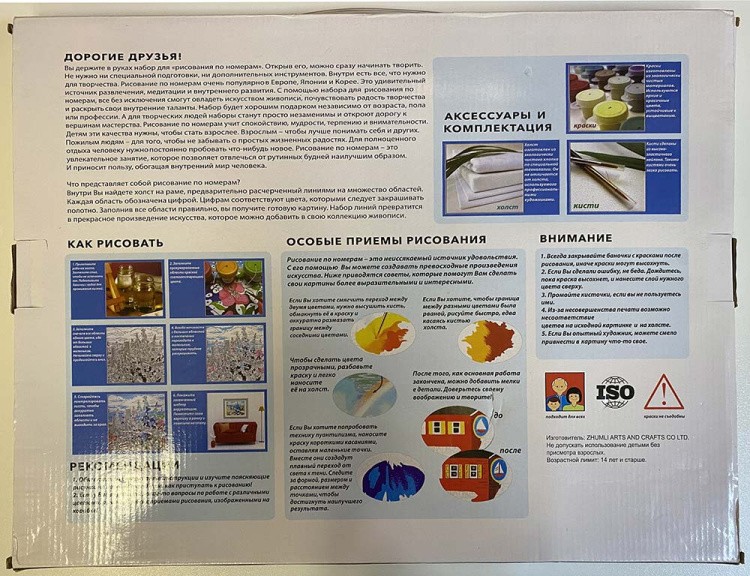 УЦЕНКА. Картина по номерам «Волк» (порвана коробка) — картинка 3