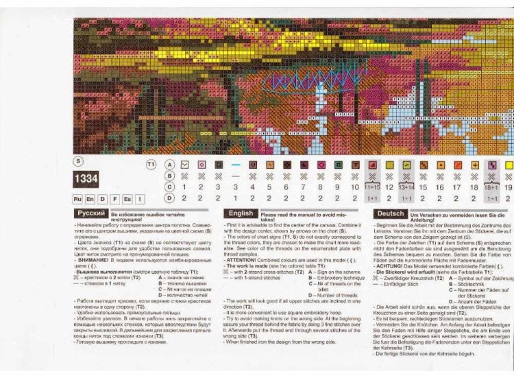 Набор для вышивания «Тихая осень» — картинка 4