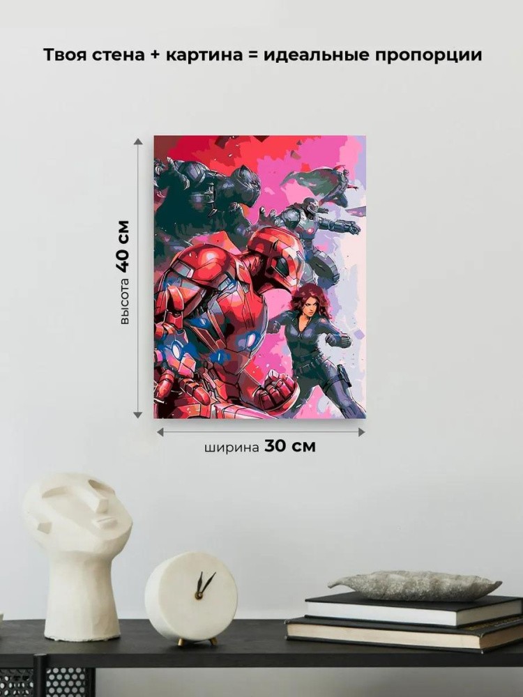 Картина по номерам «Мстители» — картинка 3