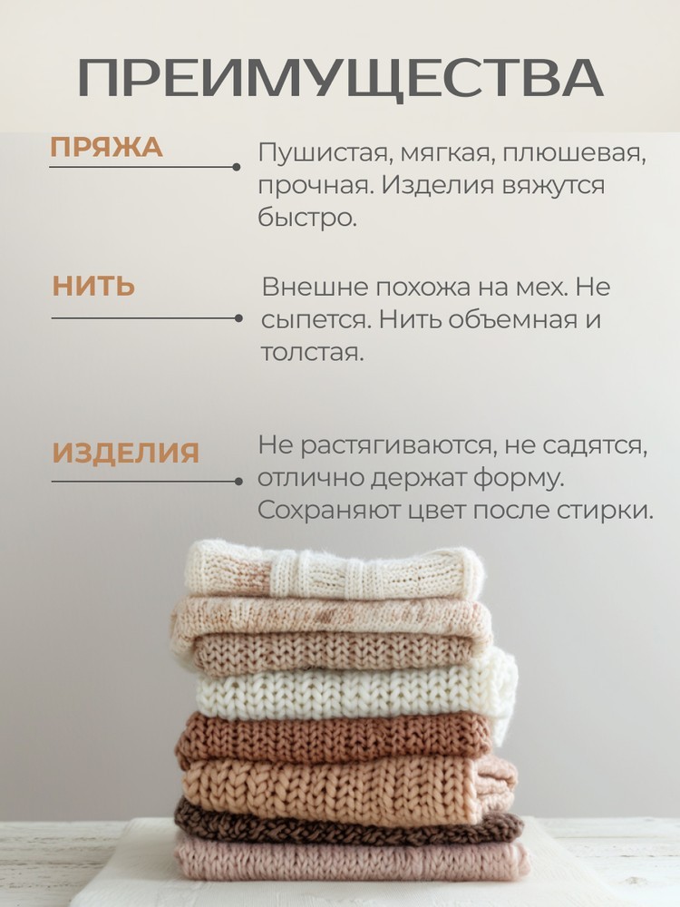 Пряжа YarnArt FABLE FUR (ЯрнАрт Фейбл фур), (978), астра, 5 шт. по 100 г — картинка 6