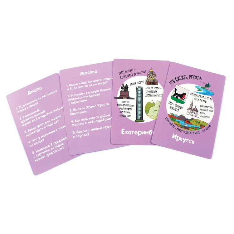 Настольная игра Selfie Media «Странометр: Города России» — картинка 2