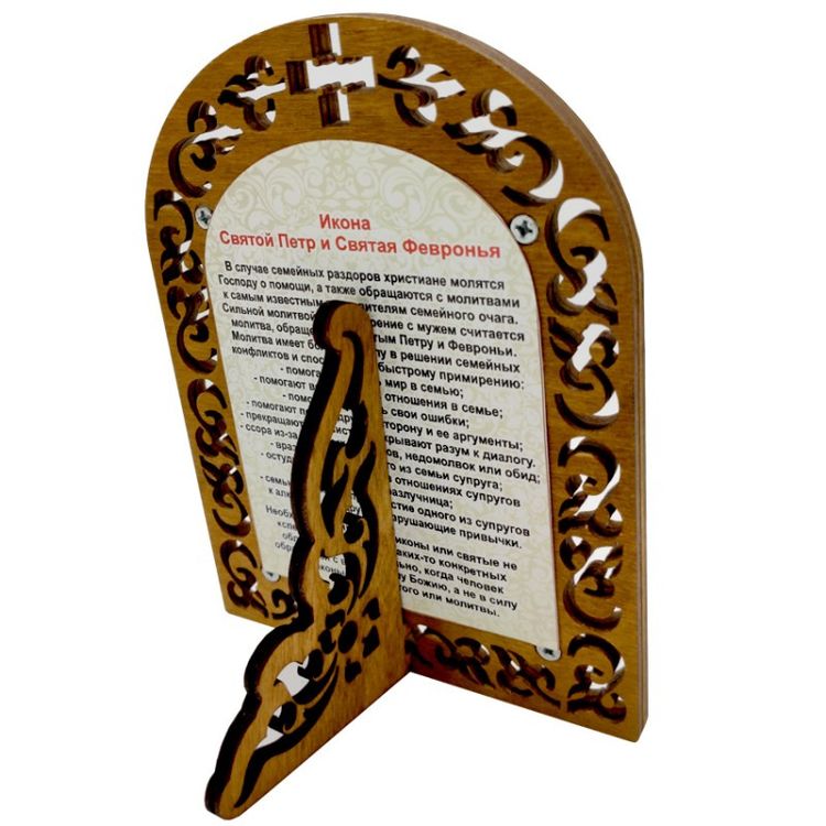 Набор для вышивания «Святые Петр и Феврония» — картинка 2