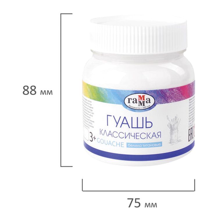 Гуашь Gamma классическая 220 мл, белила титановые — картинка 3