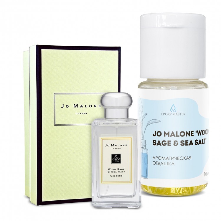 Отдушка косметическая EpoxyMaster «Jo Malone 'Wood sage & sea salt'», 10 мл