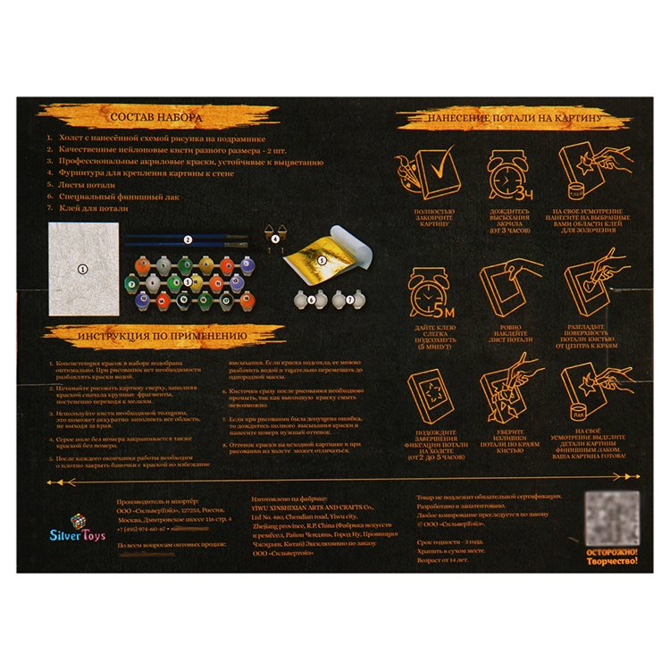 Картина по номерам с поталью «Синие бабочки» — картинка 6