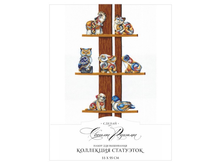 Набор для вышивания «Коллекция статуэток» — картинка 3