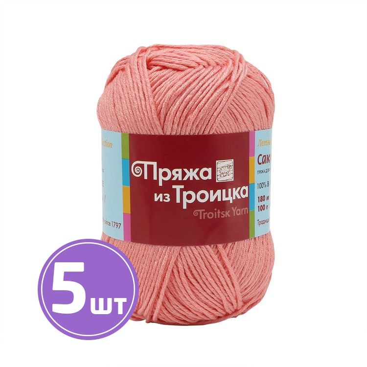 Пряжа из Троицка Сакура (0453), бегония, 5 шт. по 100 г