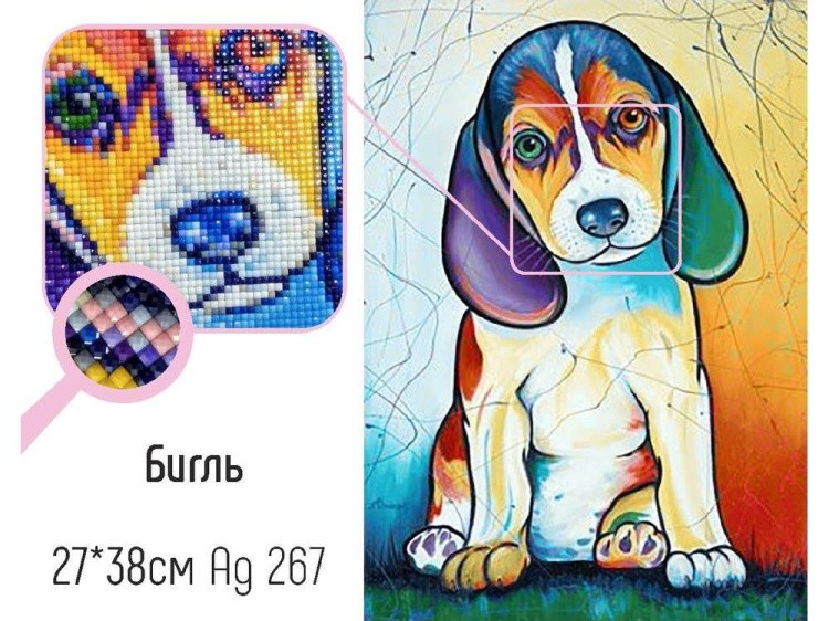 Алмазная вышивка «Бигль» — картинка 2