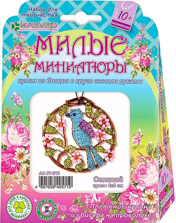 Набор для бисероплетения «Милые миниатюры. Кулон. Соловей» — картинка 2