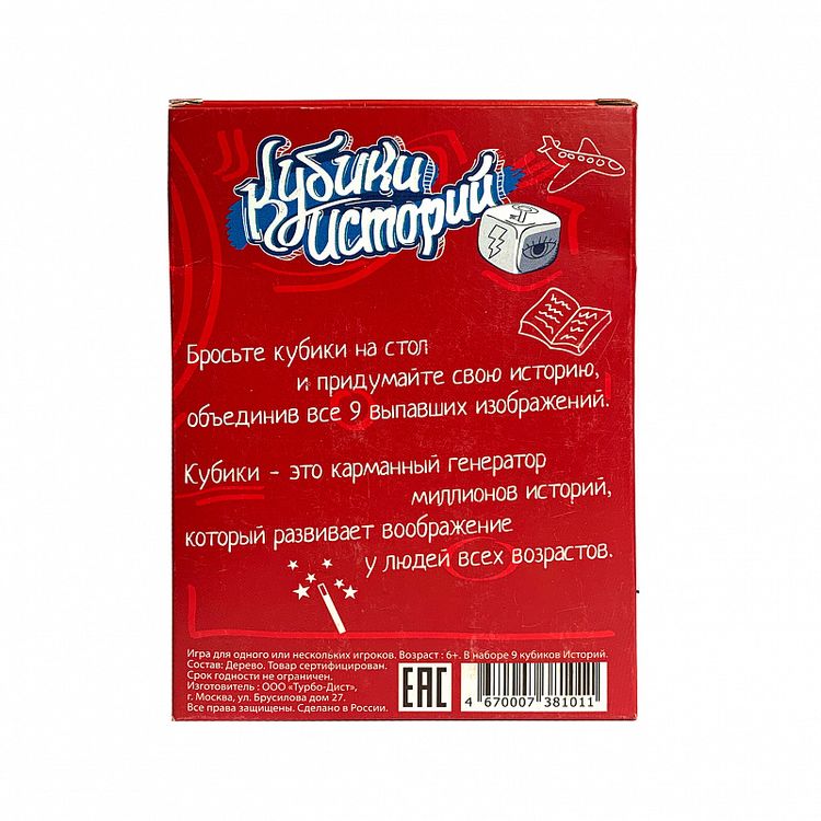 Кубики Историй «Эко» деревянные — картинка 3