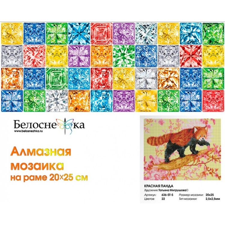 Алмазная вышивка «Красная панда» — картинка 2