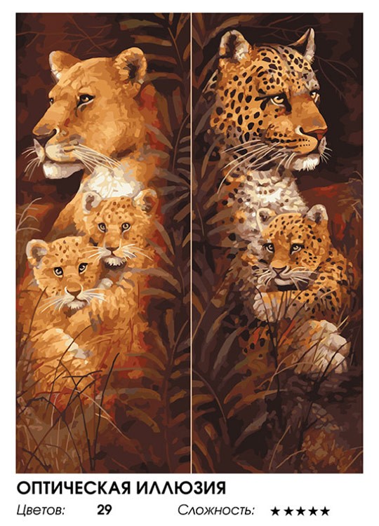 Картина по номерам «Оптическая иллюзия» — картинка 2