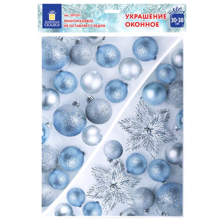 Украшение для окон и стекла «Зимнее волшебство 1» — картинка 4