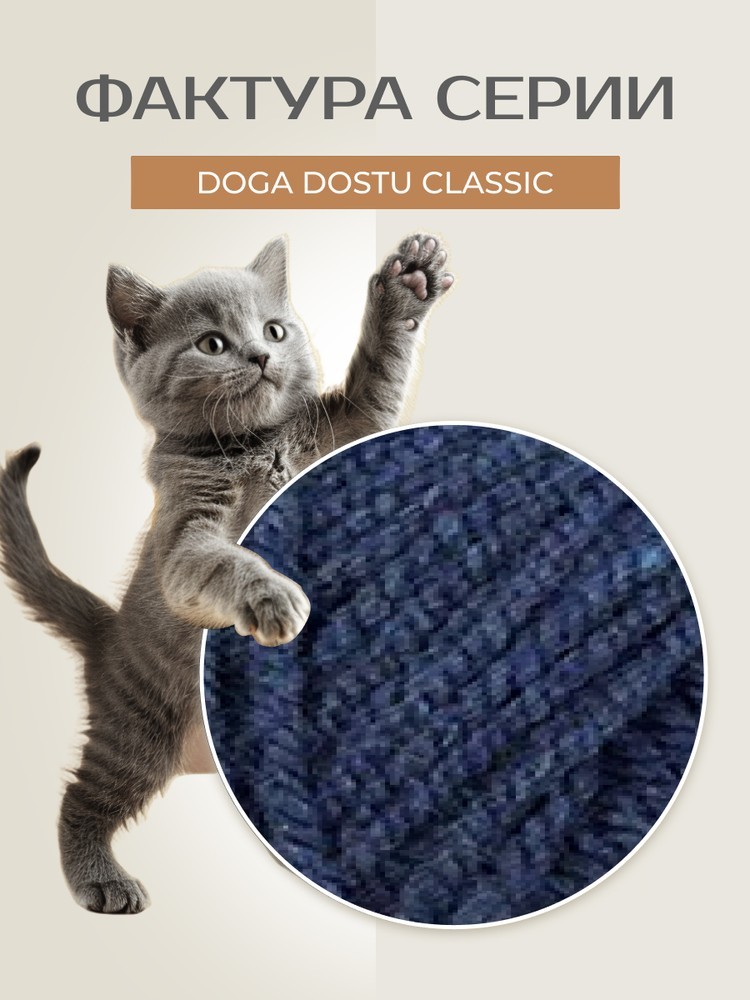 Пряжа NAKO Doga Dostu classic (Нако Дога досту классик), (40153), меланж, 5 шт. по 100 г — картинка 3