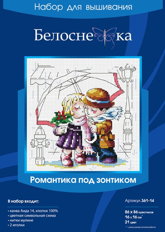 Набор для вышивания «Романтика под зонтиком» — картинка 3