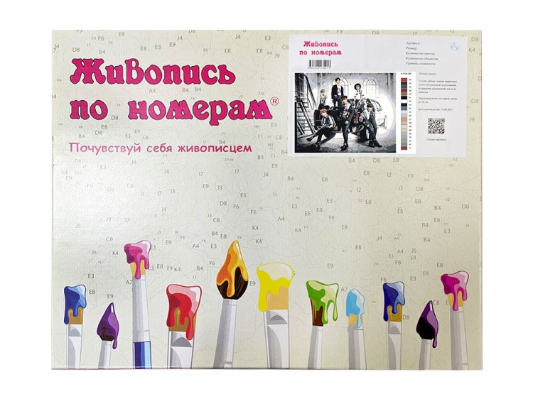 Картина по номерам «Дождливый день» — картинка 5