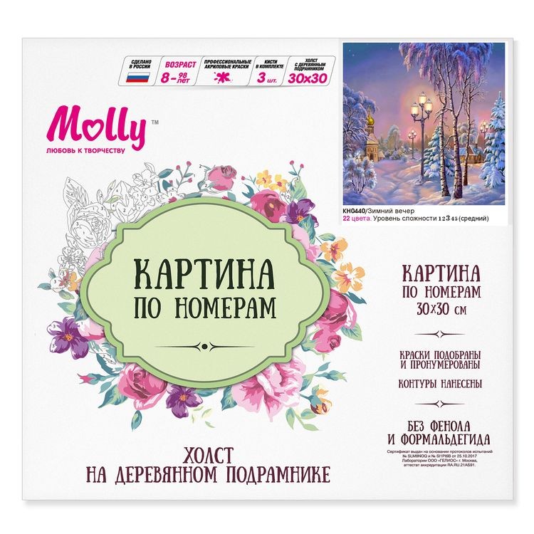 Картина по номерам «Зимний вечер» — картинка 3