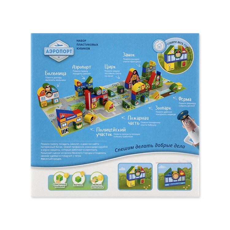 Пластиковые кубики «Аэропорт» — картинка 8