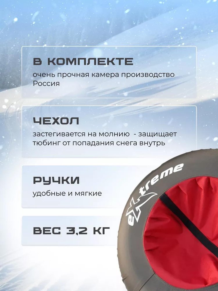 Детская зимняя ватрушка тюбинг для катания 120 см — картинка 3