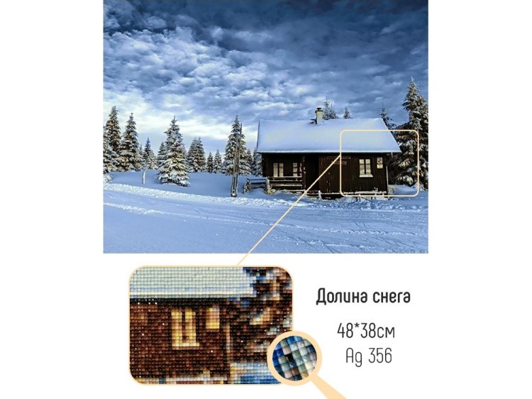Алмазная вышивка «Долина снега» — картинка 3
