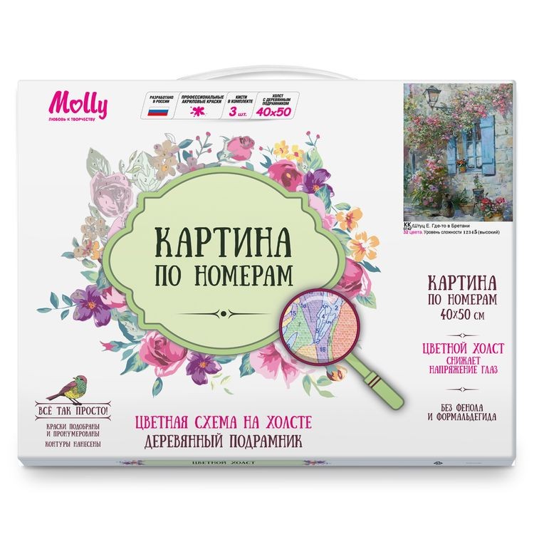 Картина по номерам «Штуц Е. Где-то в Бретани» — картинка 3