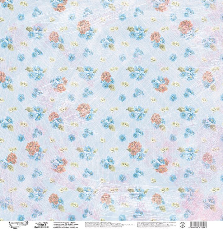 Бумага для скрапбукинга «Вдохновение», 190 г/м2, 30,5x30,5 см, 10 шт., Mr.Painter — картинка 3