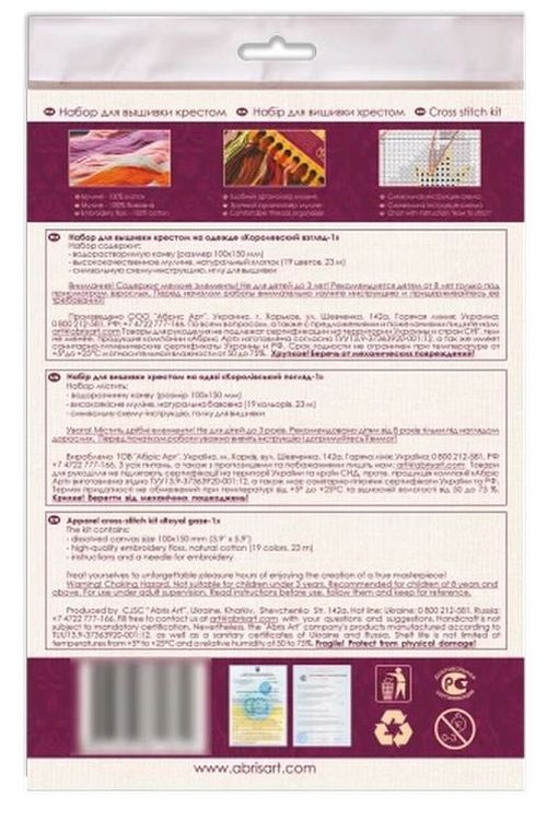 Набор для вышивания «Королевский взгляд-1» — картинка 3