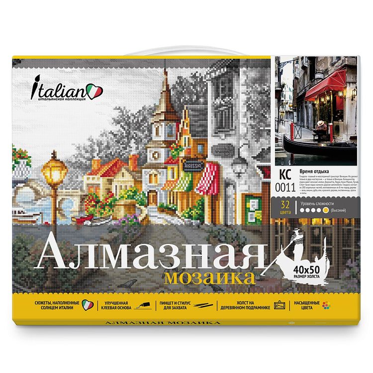 Алмазная вышивка с нанесенной рамкой «Время отдыха» — картинка 2