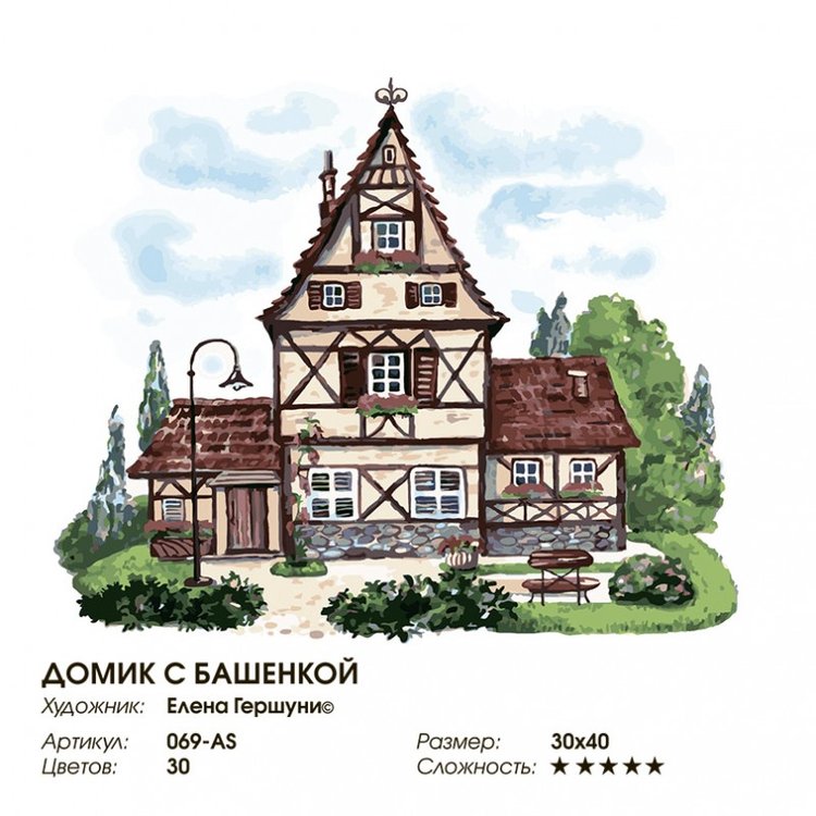 Картина по номерам «Домик для гномика» — картинка 2