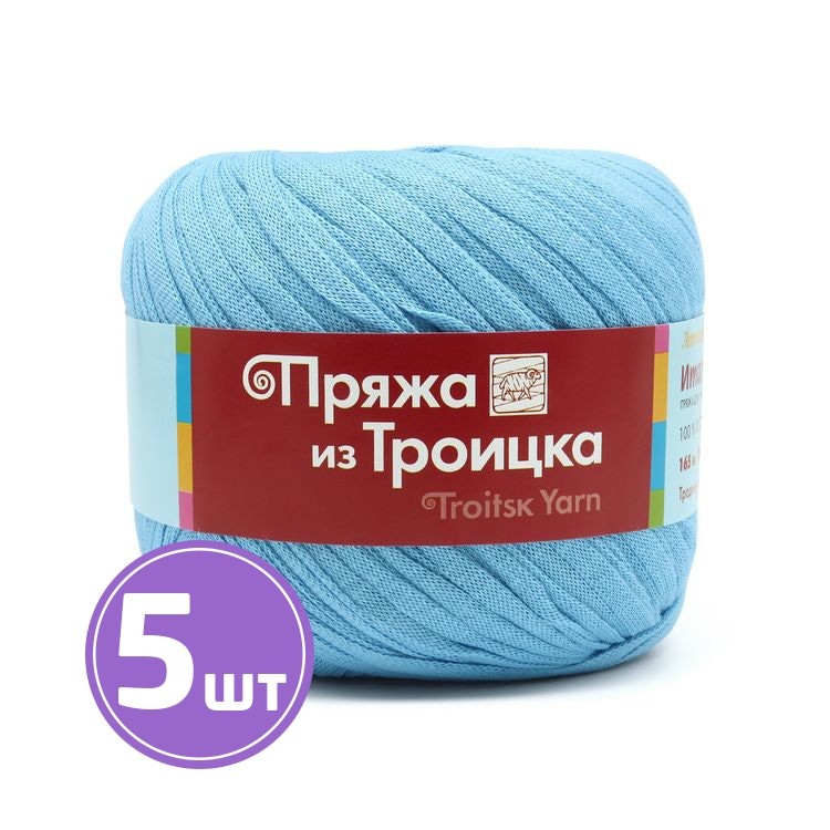 Пряжа из Троицка Итальянская (3540), небесный, 5 шт. по 200 г