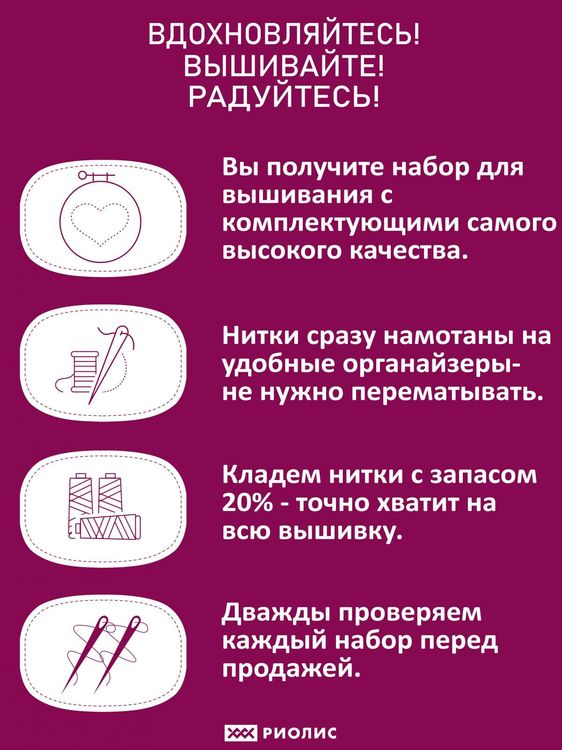 Набор для вышивания «Шар. Зимние узоры» — картинка 8