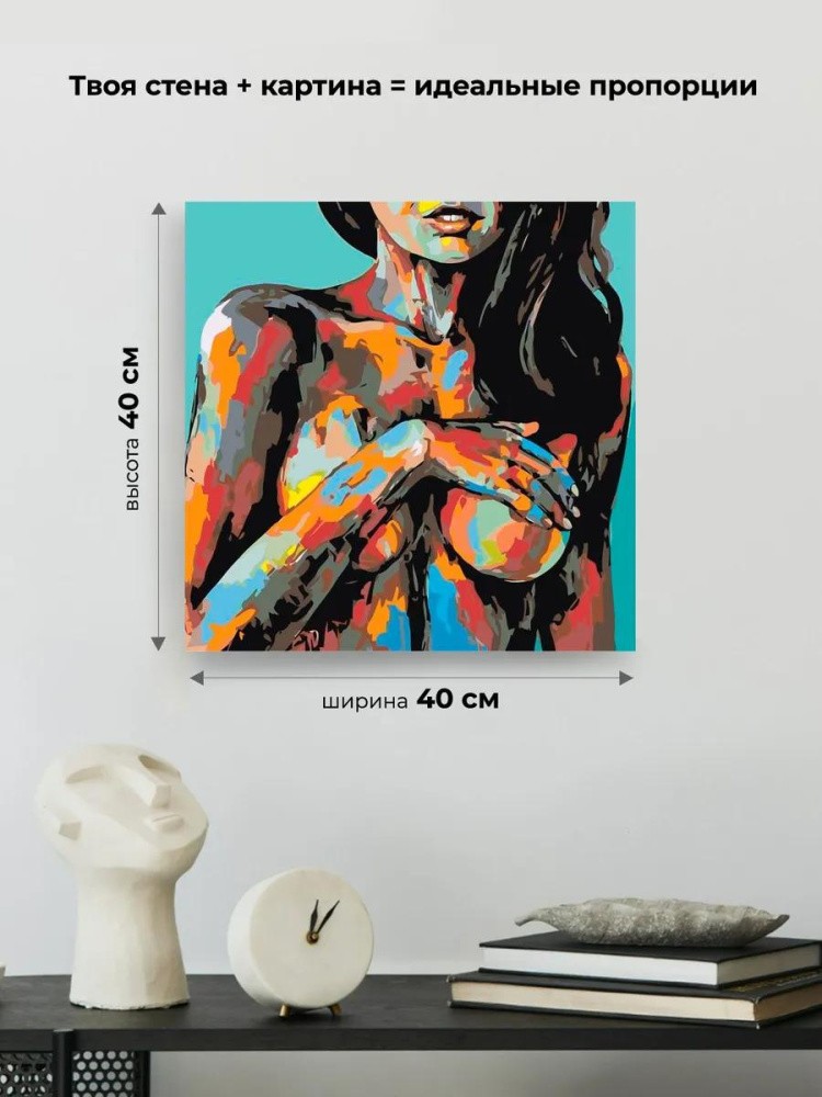 Картина по номерам «Лёгкая эротика» — картинка 3